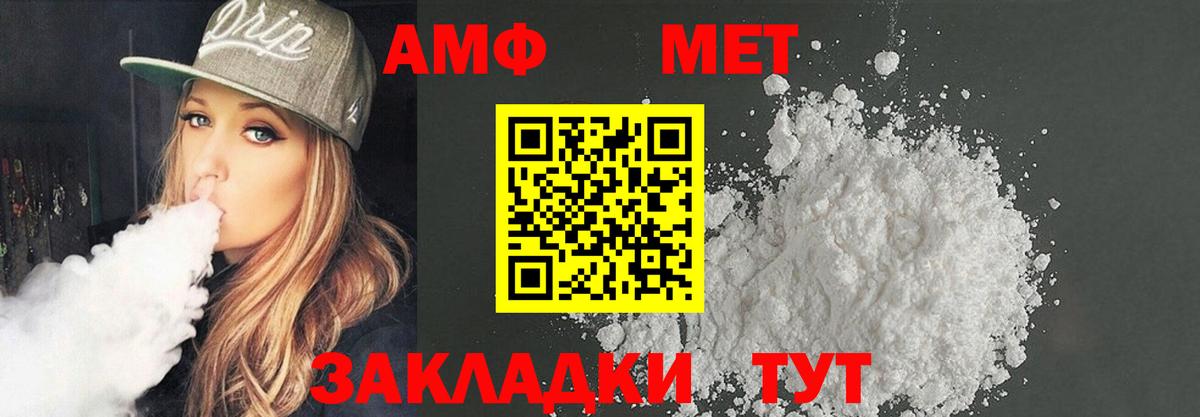 АМФ 98% Тайшет