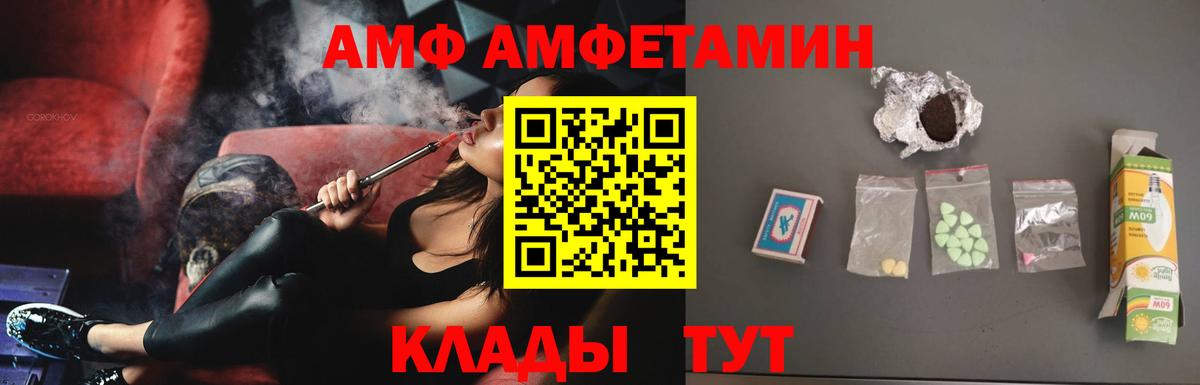 Amphetamine  Вход с VPN  Amphetamine  Тайшет  АМФЕТАМИН 98% 