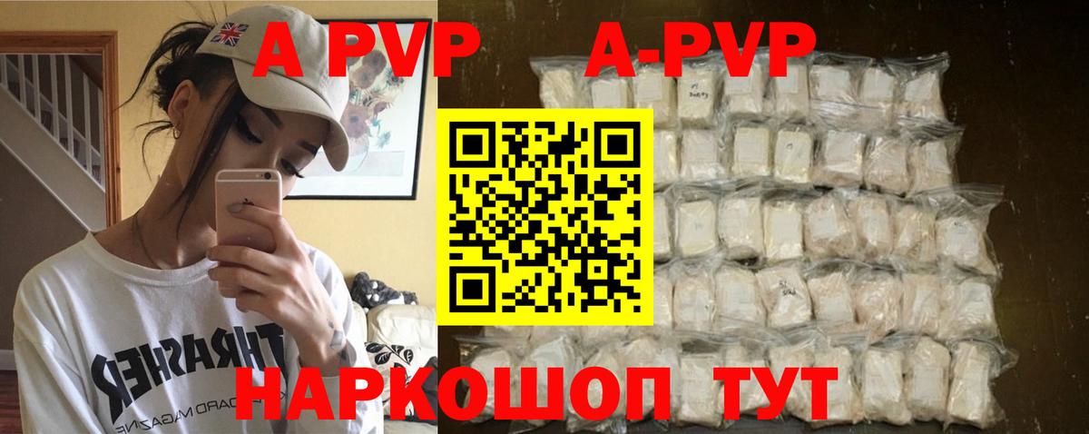 Тайшет  Alpha PVP крисы CK  Alpha-PVP Crystall  Вход с VPN  APVP СК 