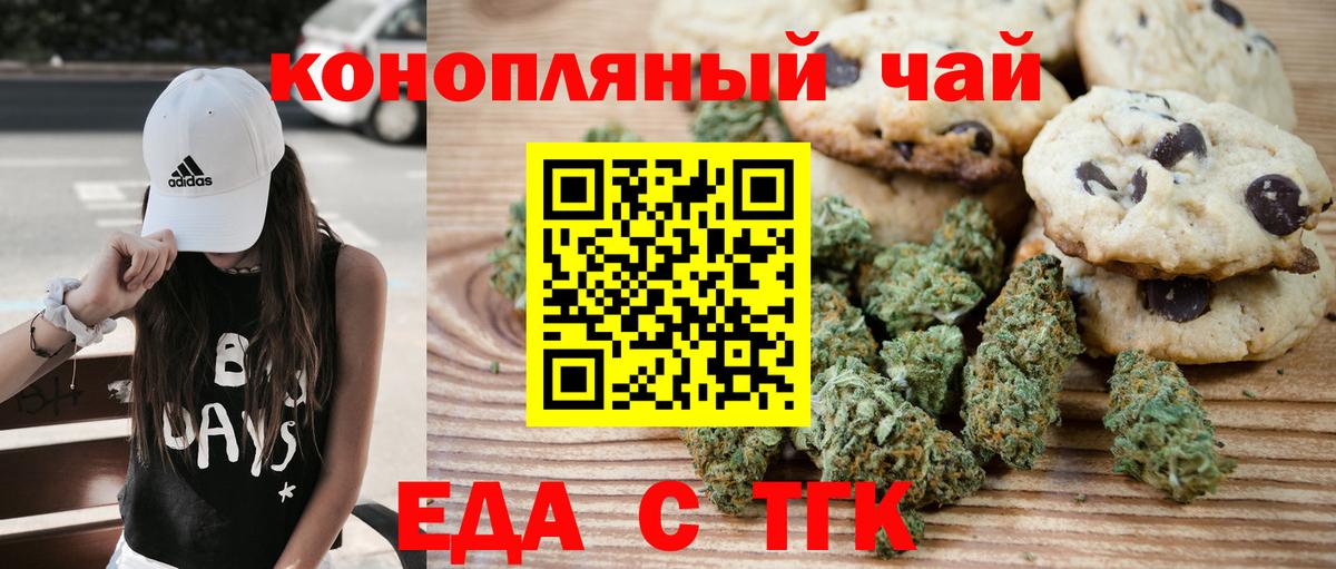 Тайшет  Canna-Cookies марихуана  Вход с VPN 