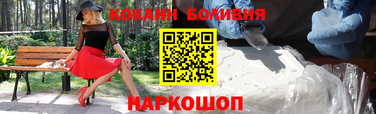 Cocaine Перу  где можно купить   Тайшет  Вход с VPN  Cocaine 