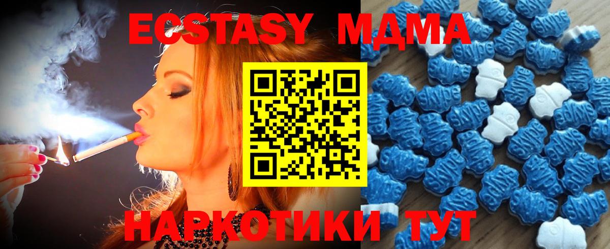 ЭКСТАЗИ  Экстази 250 мг  blacksprut как зайти  Тайшет  Вход с VPN 