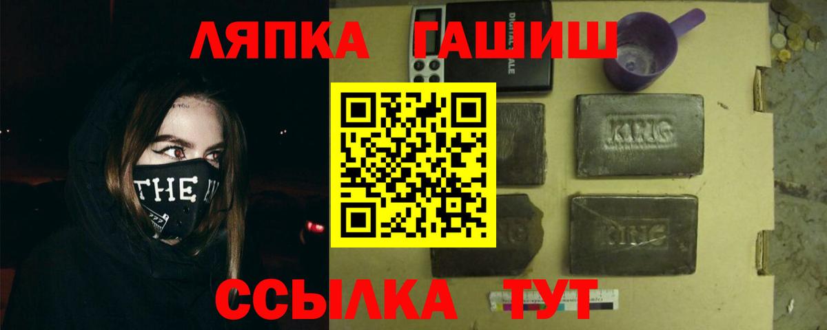ГАШ индика сатива  Вход с VPN  дарнет шоп  Тайшет 