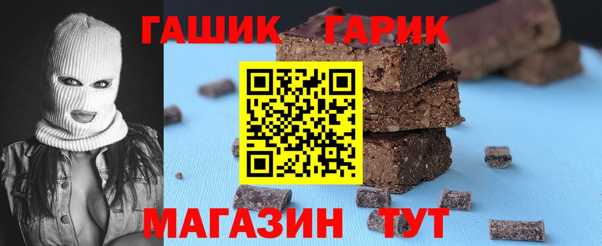 Гашиш  Вход с VPN  Тайшет  КОКАИН  Мефедрон   Канабис  ГАШИШ 