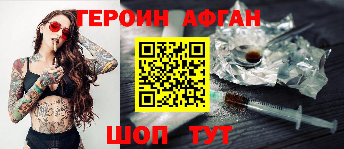Тайшет  ГЕРОИН VHQ  ГЕРОИН  Вход с VPN 
