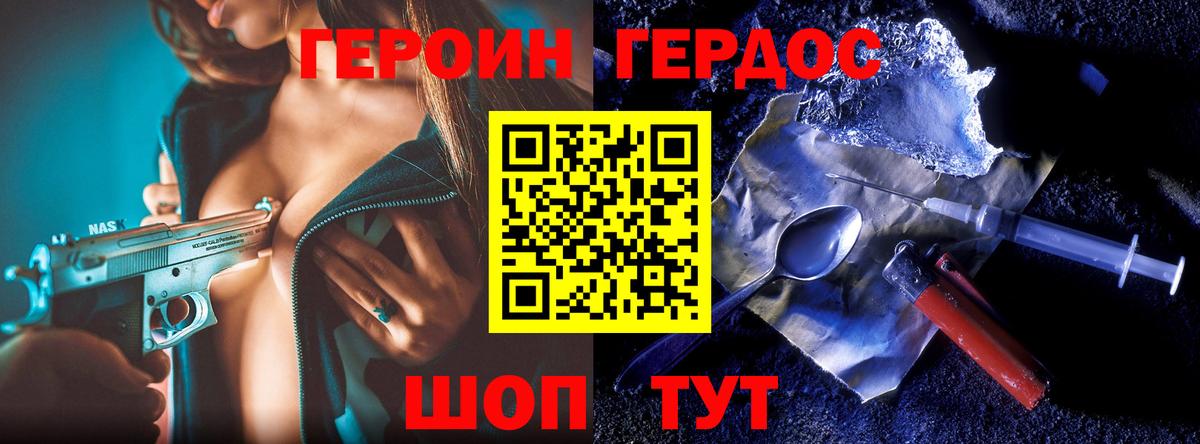 Героин Афган Тайшет