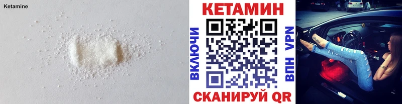 Кетамин VHQ  Тайшет 