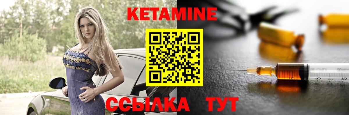 Тайшет  КЕТАМИН VHQ  Вход с VPN 
