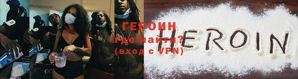 героин Алексин