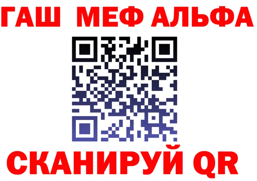 ГАШ убойный вход маркетплейс hydra Тайшет