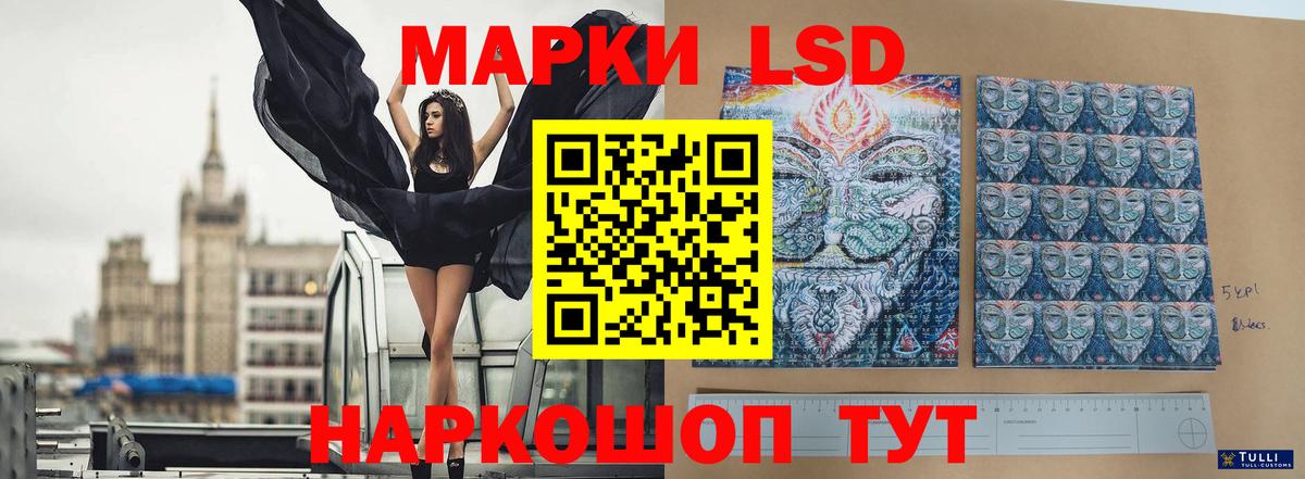 LSD-25 экстази кислота Тайшет