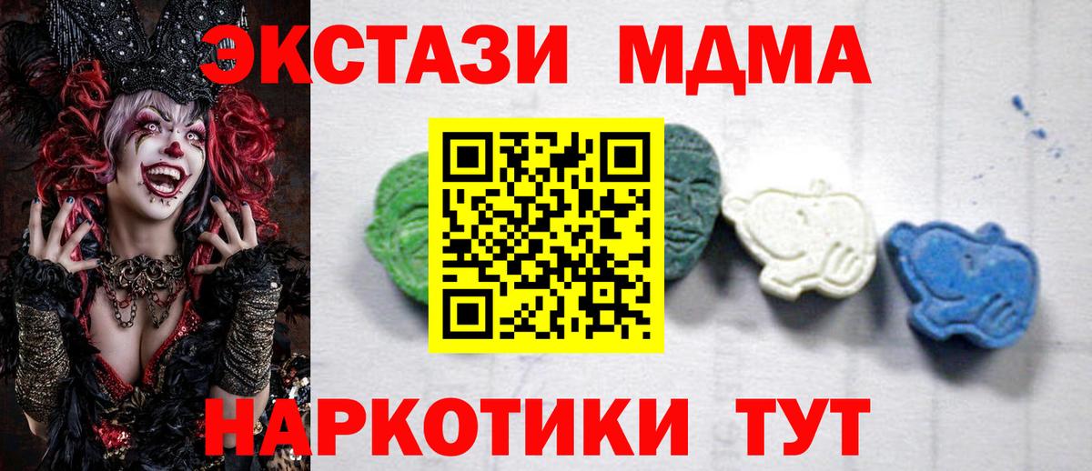 МДМА Molly  МДМА молли  Тайшет  MDMA  Вход с VPN 
