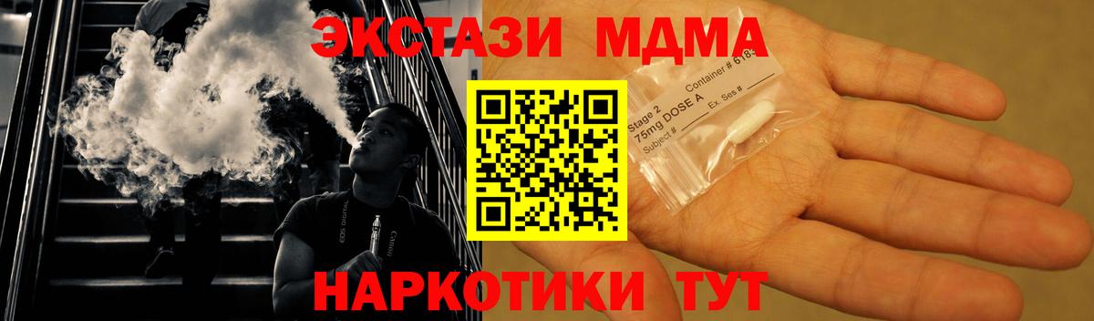 MDMA молли Тайшет