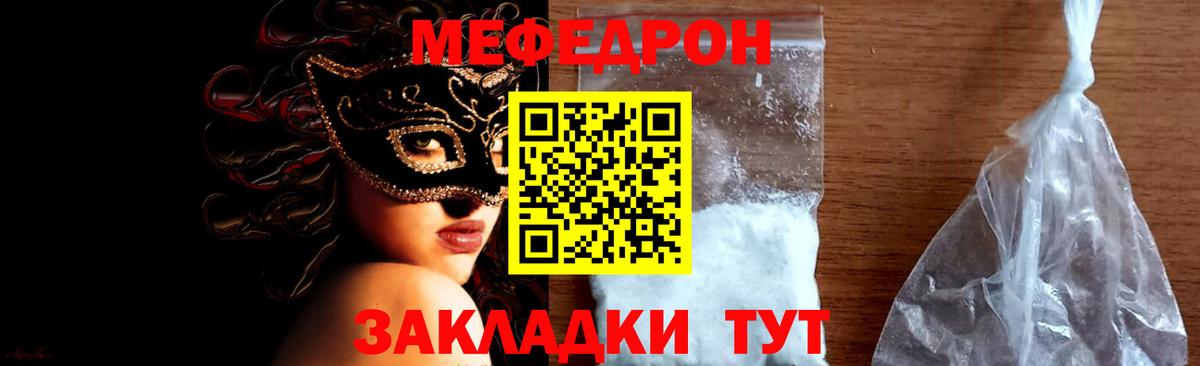 МЯУ-МЯУ мука  МЯУ-МЯУ  Тайшет  Вход с VPN  МЕФ 4 MMC  МЯУ-МЯУ 