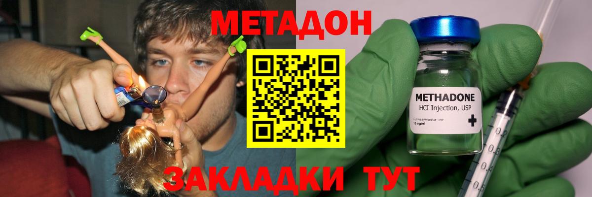 МЕТАДОН белоснежный  Вход с VPN  Тайшет  МЕТАДОН белоснежный 