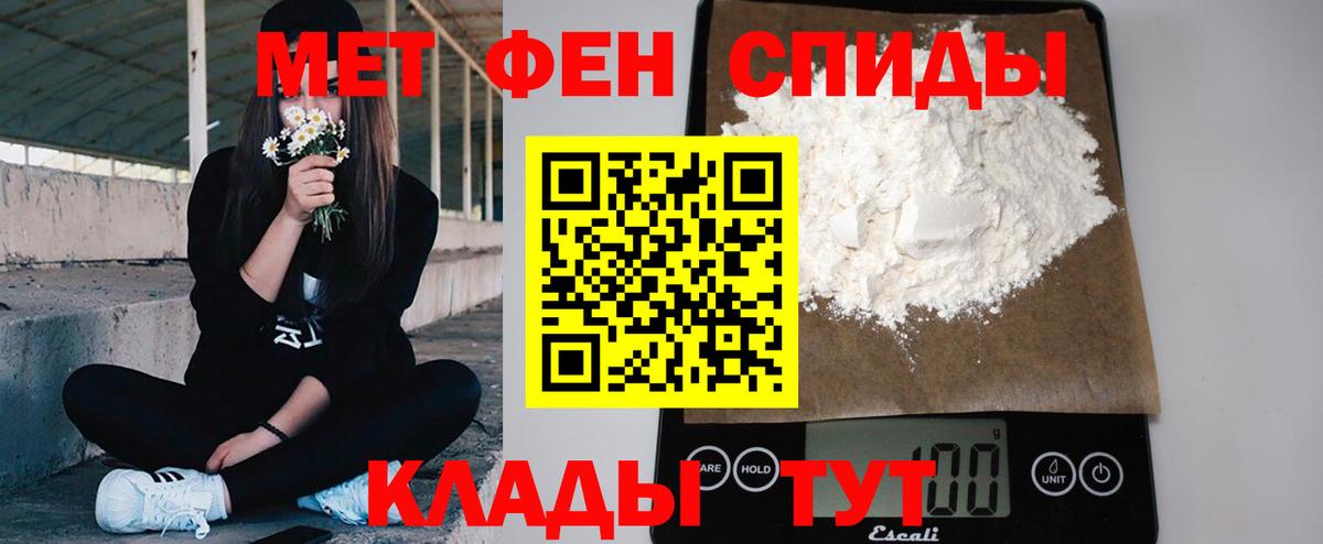 Тайшет  МЕТАМФЕТАМИН витя  МЕТАМФЕТАМИН витя  Вход с VPN 