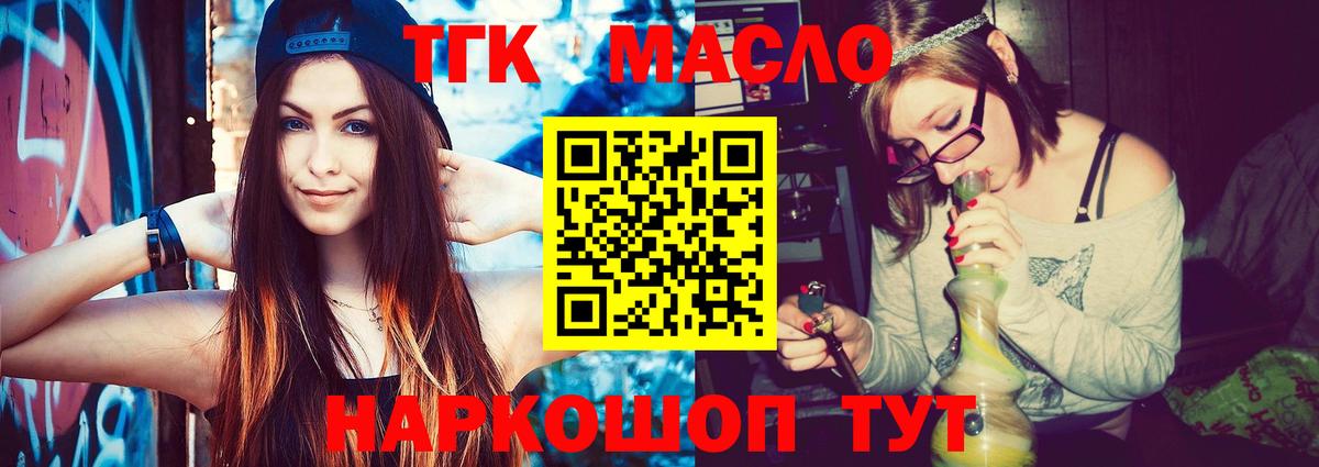 где можно купить наркотик  Вход с VPN  Тайшет  Дистиллят ТГК вейп с тгк 