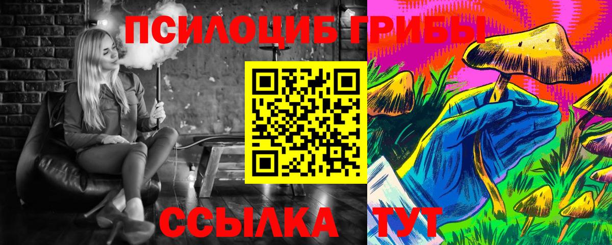 Галлюциногенные грибы мухоморы Тайшет